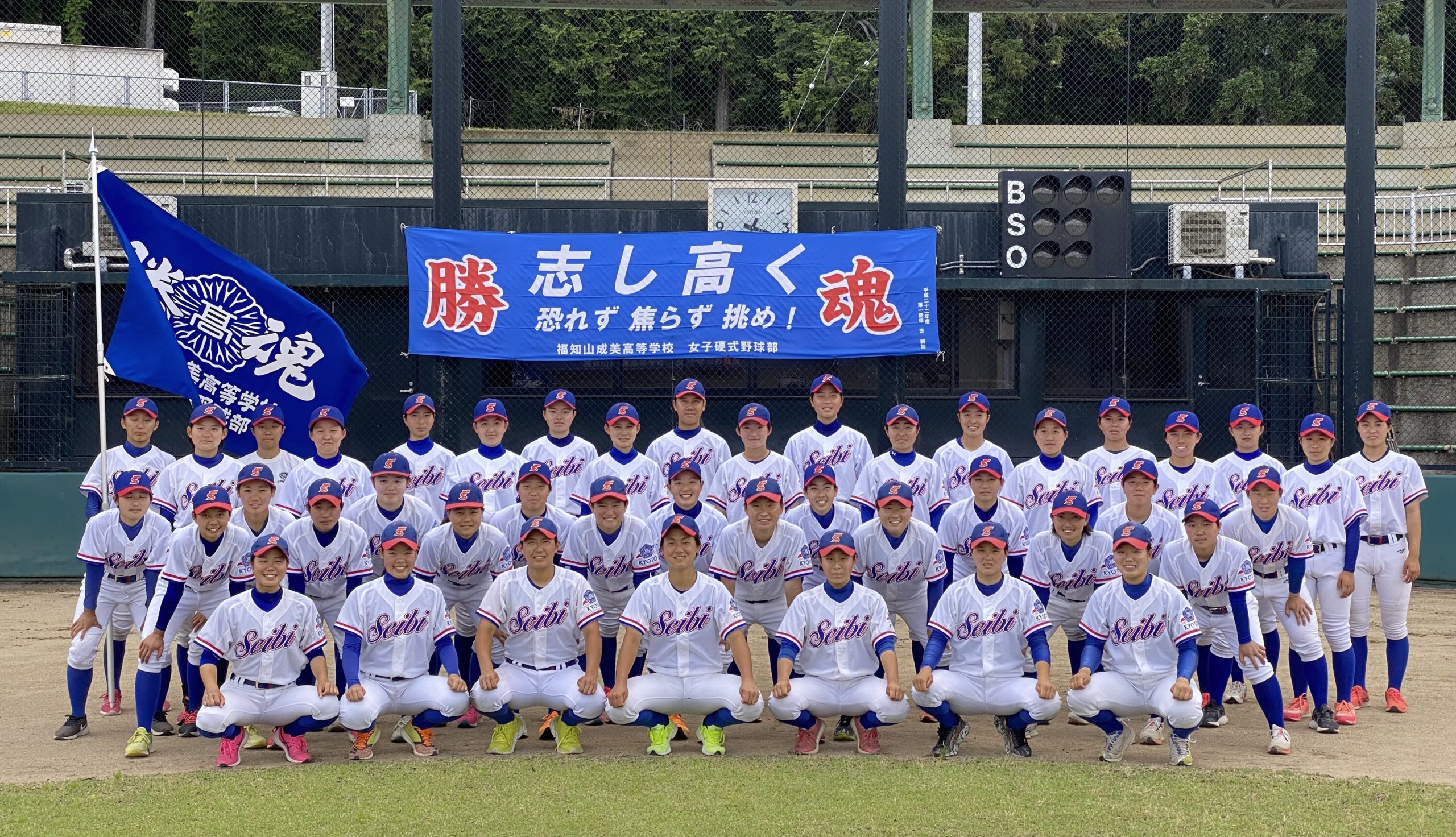 福知山 成美 高等 学校